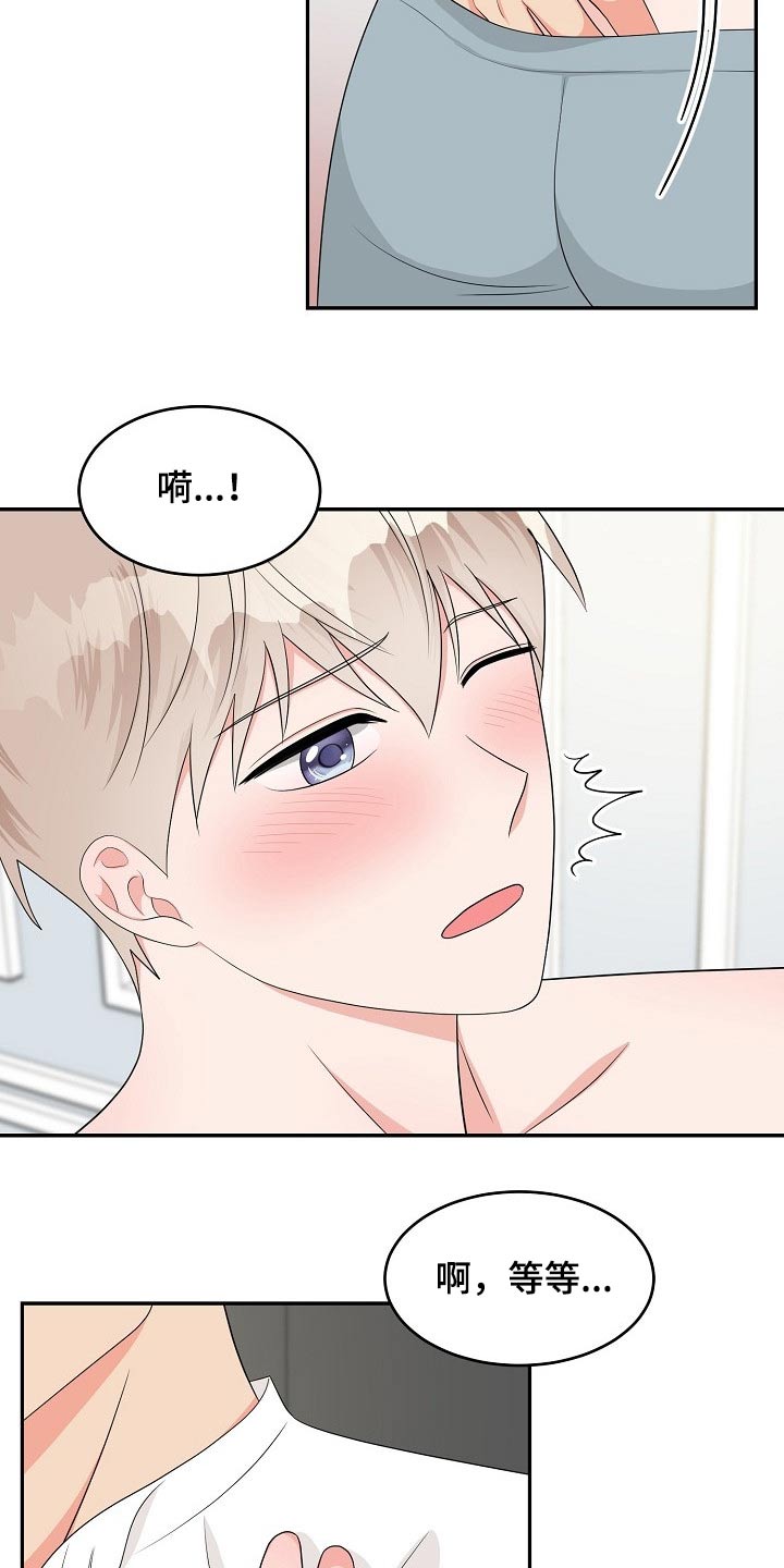 创作灵感漫画,第21章：眼色2图