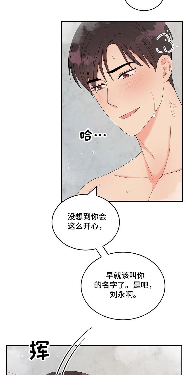 创作灵感漫画,第39章：喜欢4图