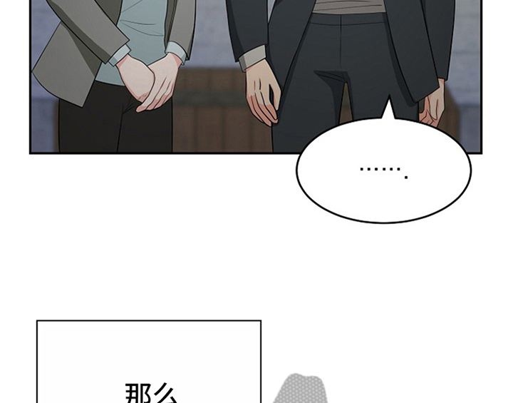 创作灵感漫画,第12章：答应2图