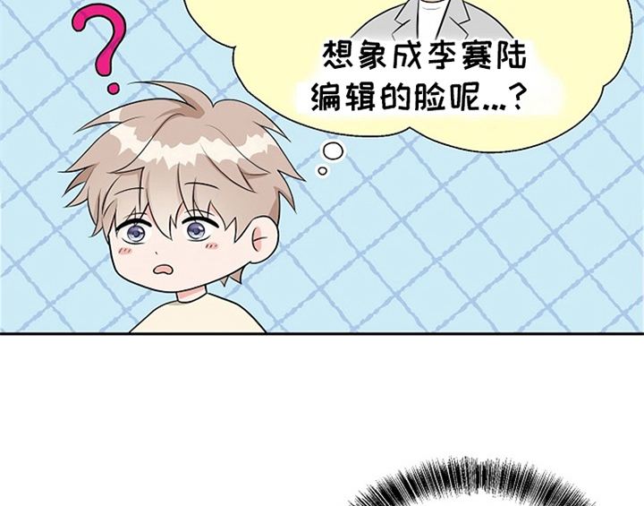 创作灵感漫画,第3章：评价4图