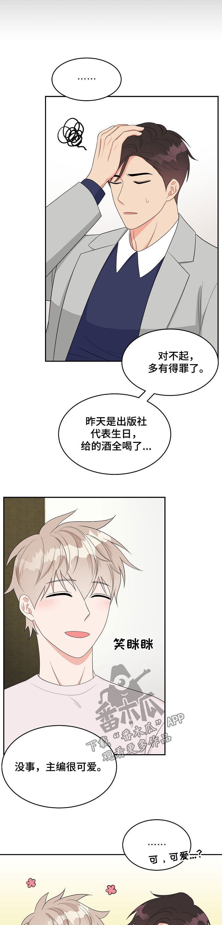 创作灵感漫画,第18章：称赞4图