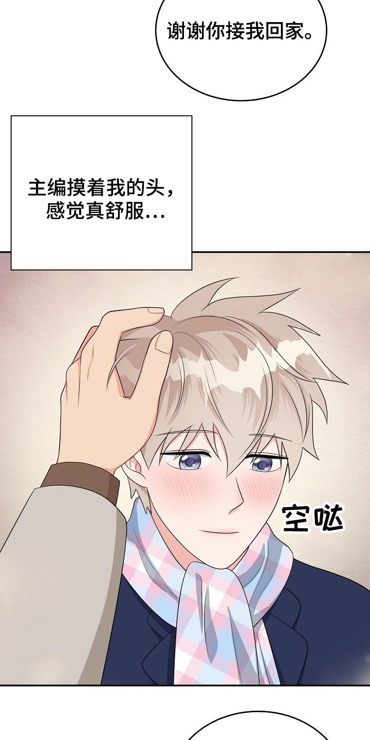 创作灵感漫画,第27章：礼物3图