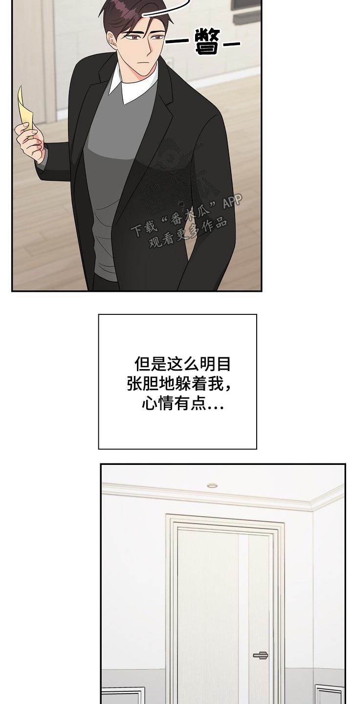 创作灵感漫画,第25章：思索4图