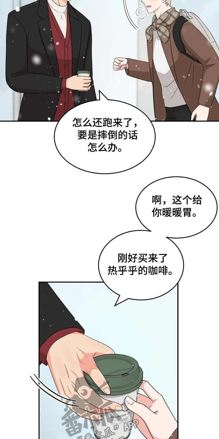 创作灵感漫画,第34章：会议2图