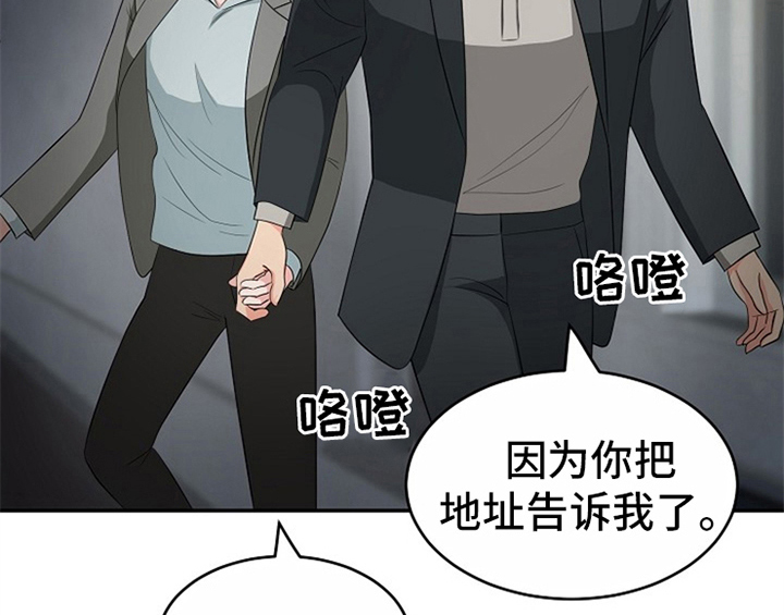 创作灵感漫画,第11章：救走5图