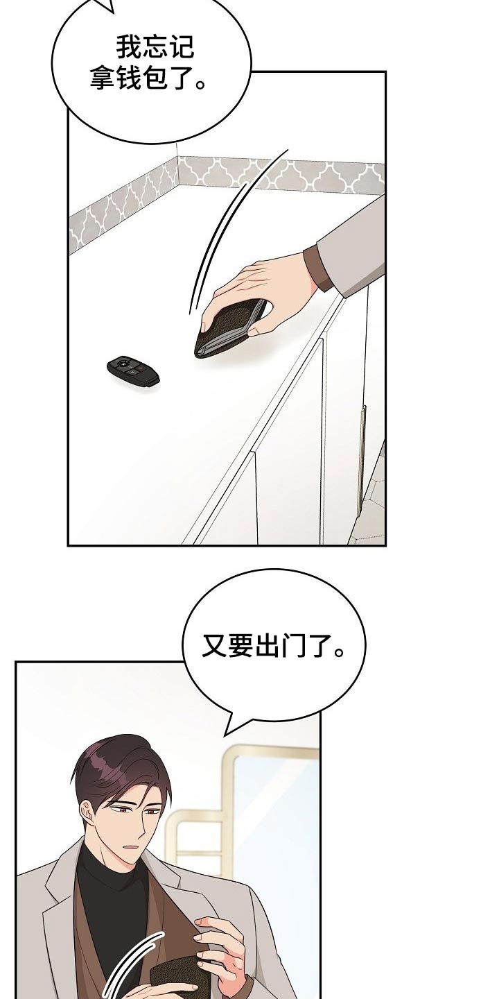 创作灵感漫画,第26章：惊喜4图