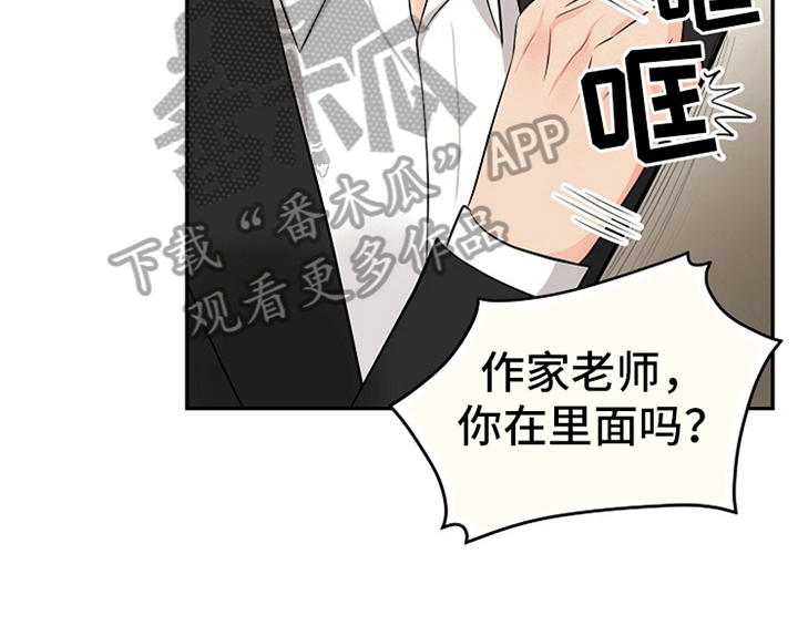 创作灵感漫画,第4章：担忧4图