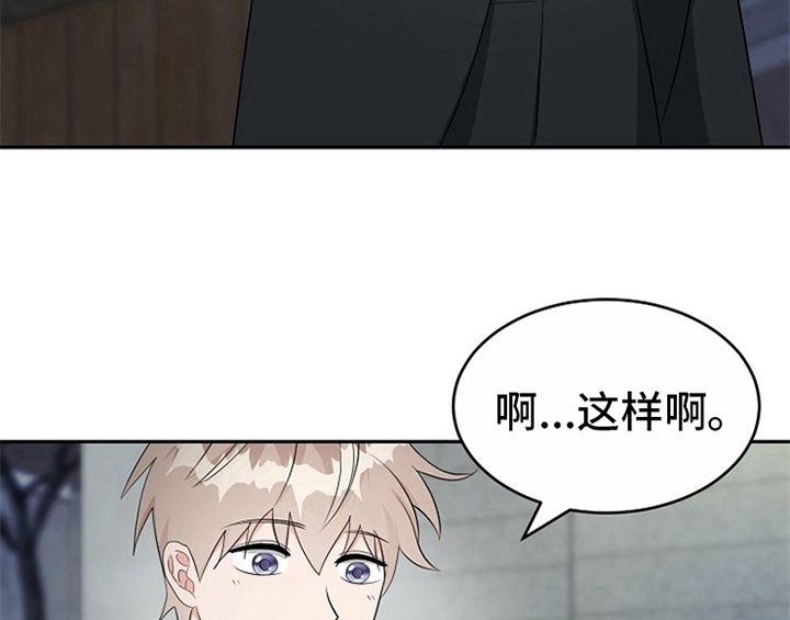 创作灵感漫画,第12章：答应4图