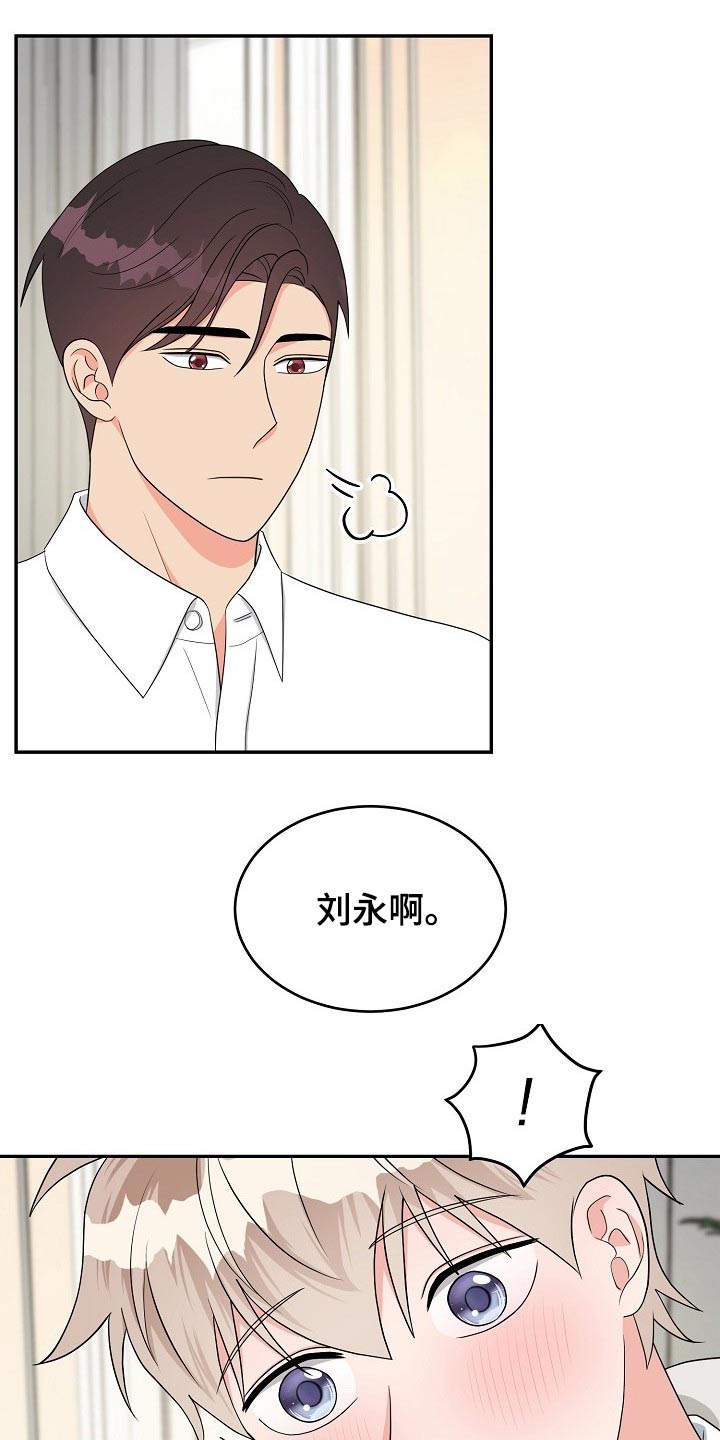 创作灵感漫画,第37章：交往4图