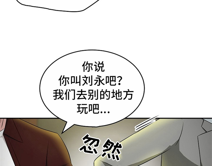 创作灵感漫画,第11章：救走2图