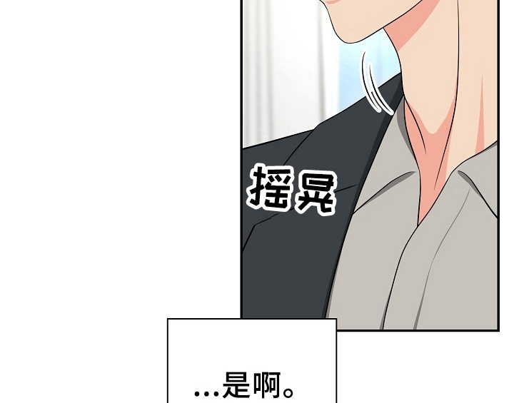创作灵感漫画,第15章：不敢置信5图