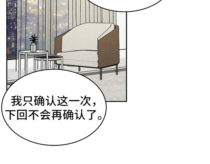 创作灵感漫画,第13章：约定5图
