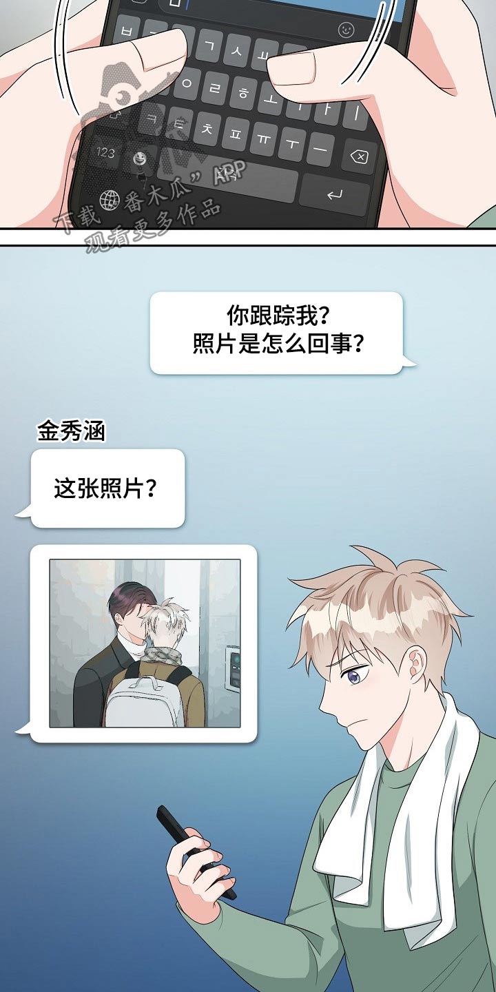 创作灵感漫画,第35章：照片1图