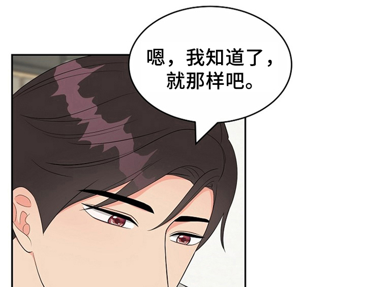 创作灵感漫画,第13章：约定2图