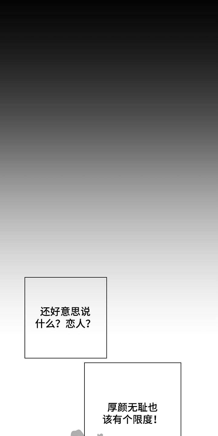 创作灵感漫画,第31章：接近4图