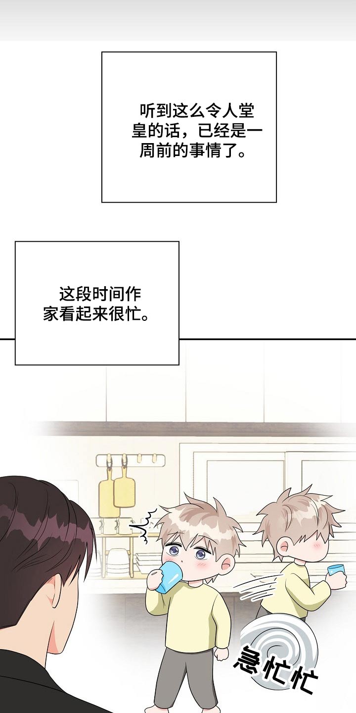 创作灵感漫画,第25章：思索3图