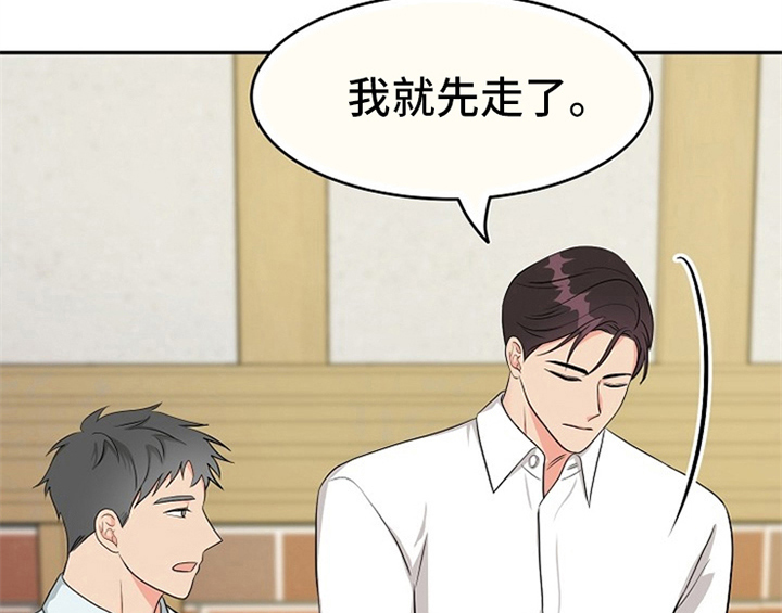 创作灵感漫画,第4章：担忧4图