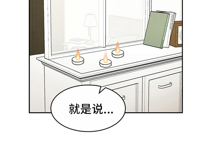 创作灵感漫画,第9章：拒绝5图