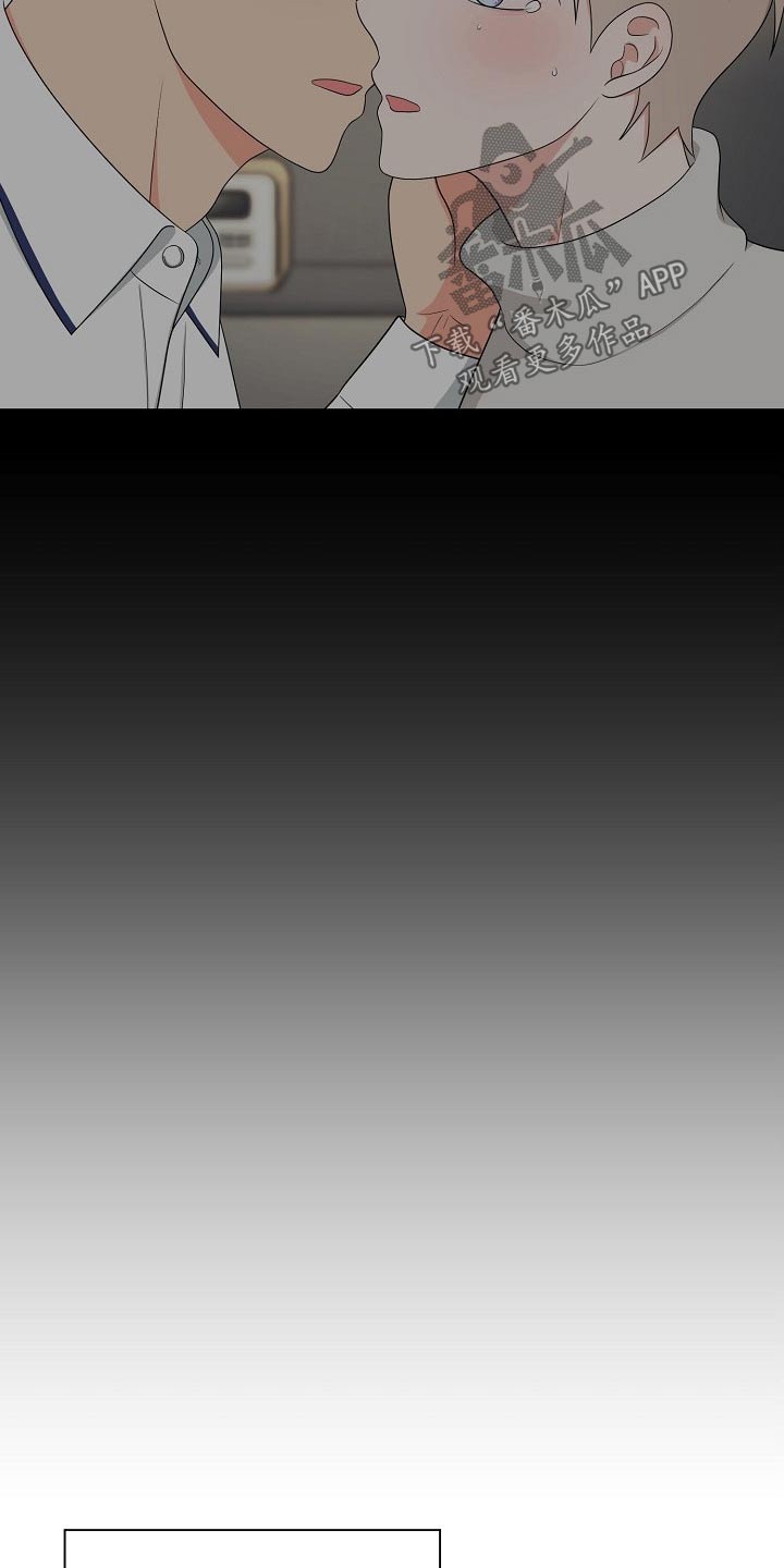 创作灵感漫画,第33章：嫉妒3图