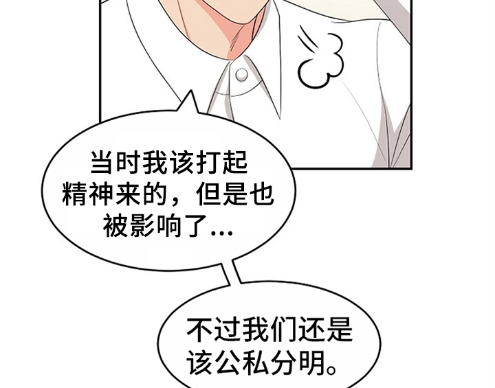 创作灵感漫画,第9章：拒绝1图