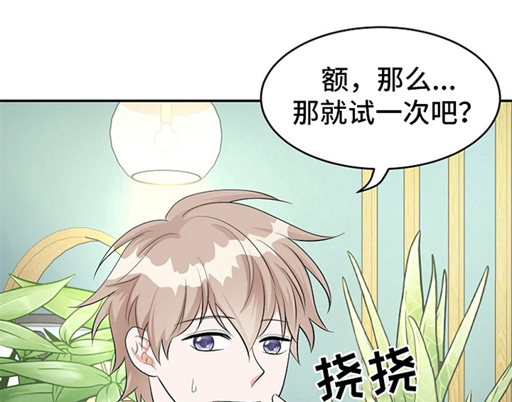 创作灵感漫画,第1章：催稿5图