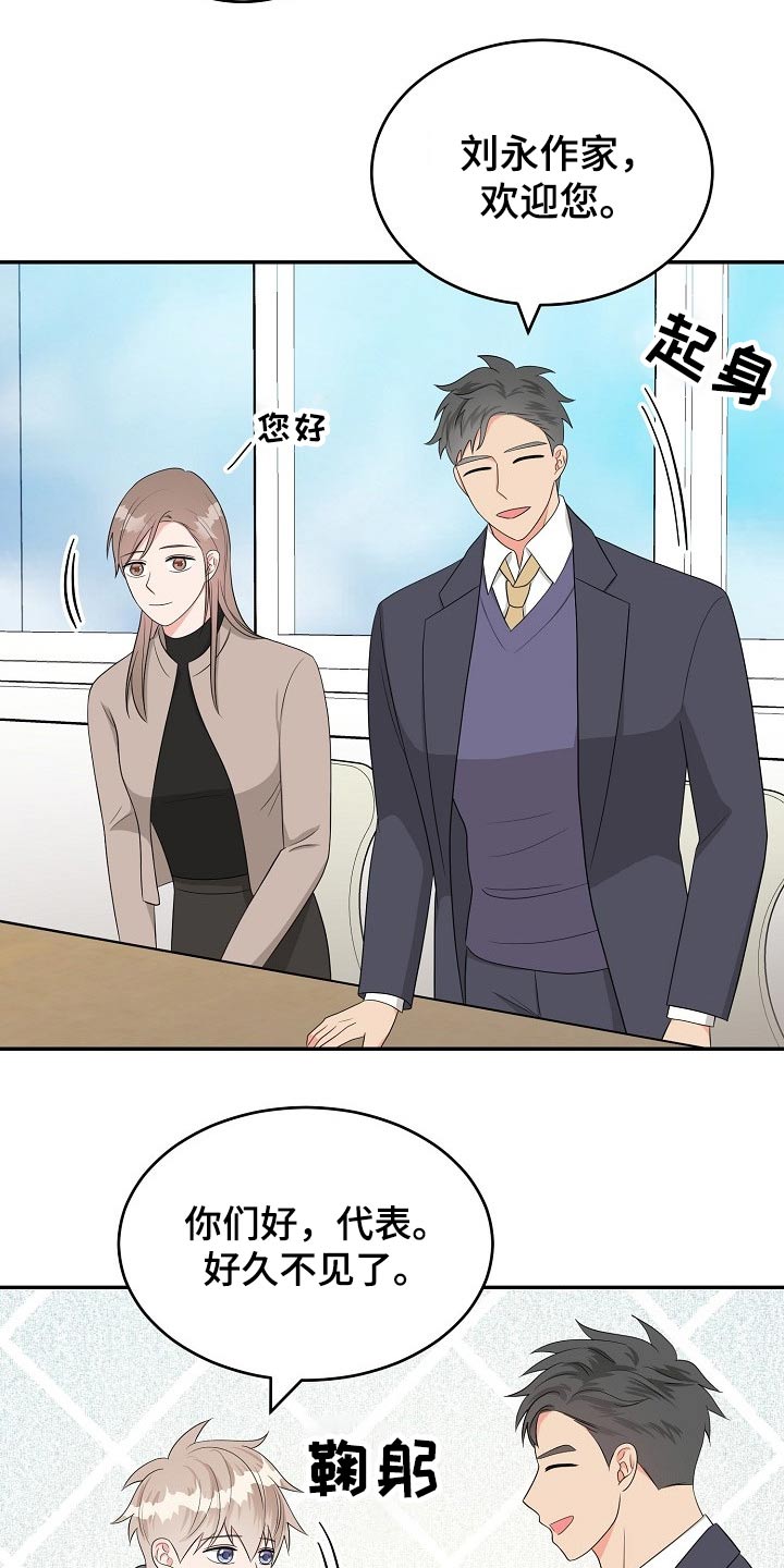 创作灵感漫画,第29章：会议1图