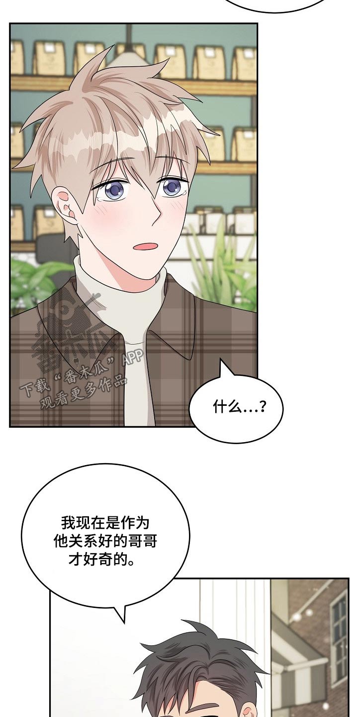 创作灵感漫画,第41章：圣诞节【完结】5图