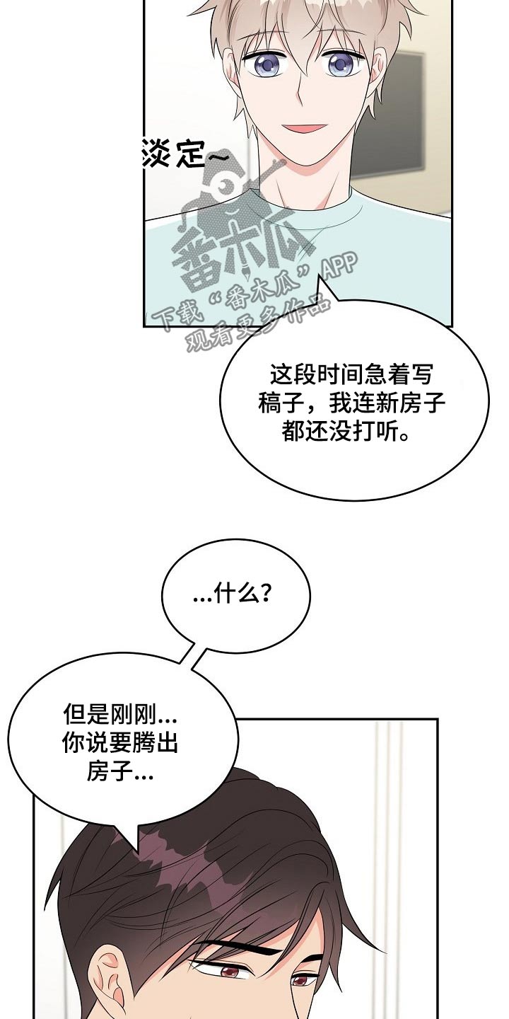 创作灵感漫画,第20章：在家工作5图