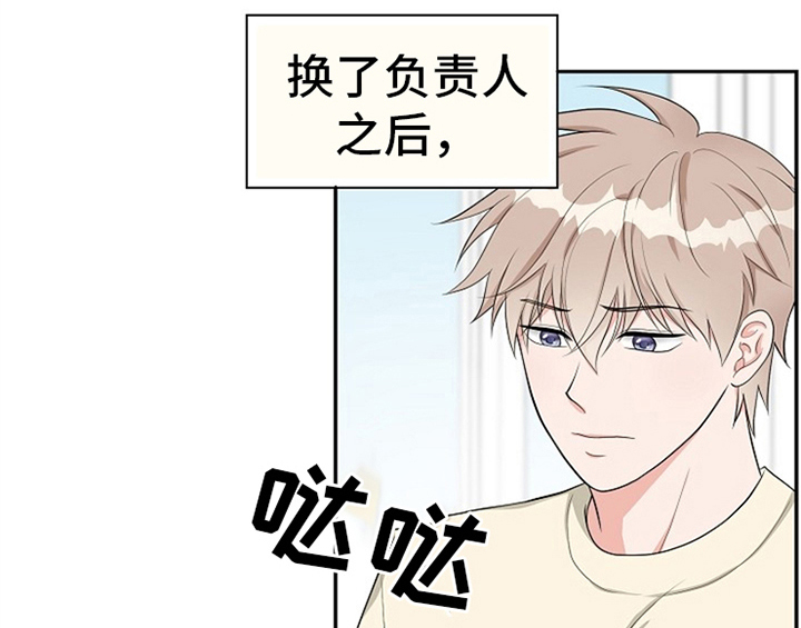 创作灵感漫画,第3章：评价2图