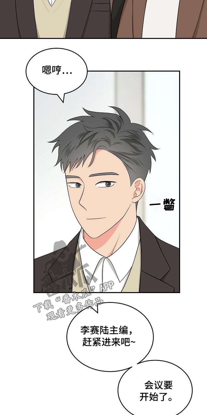 创作灵感漫画,第34章：会议1图