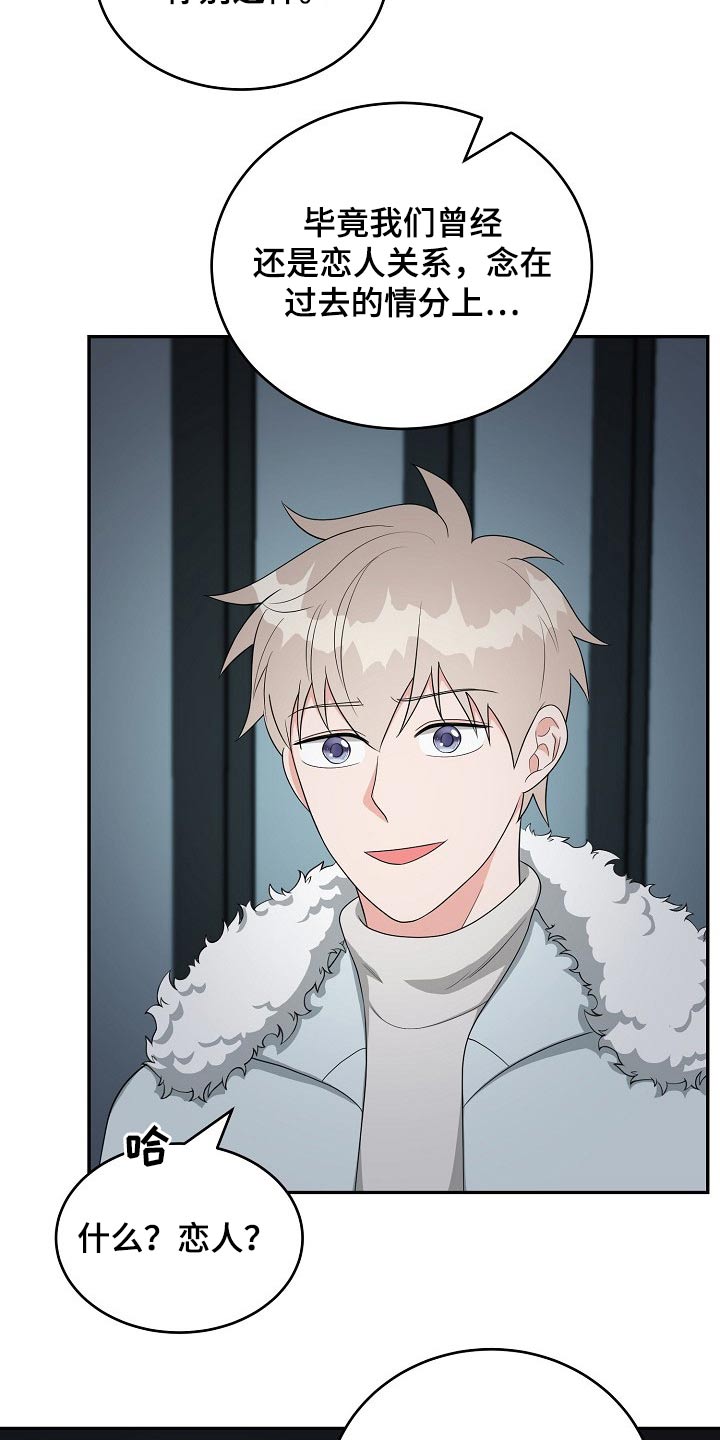 创作灵感漫画,第31章：接近4图