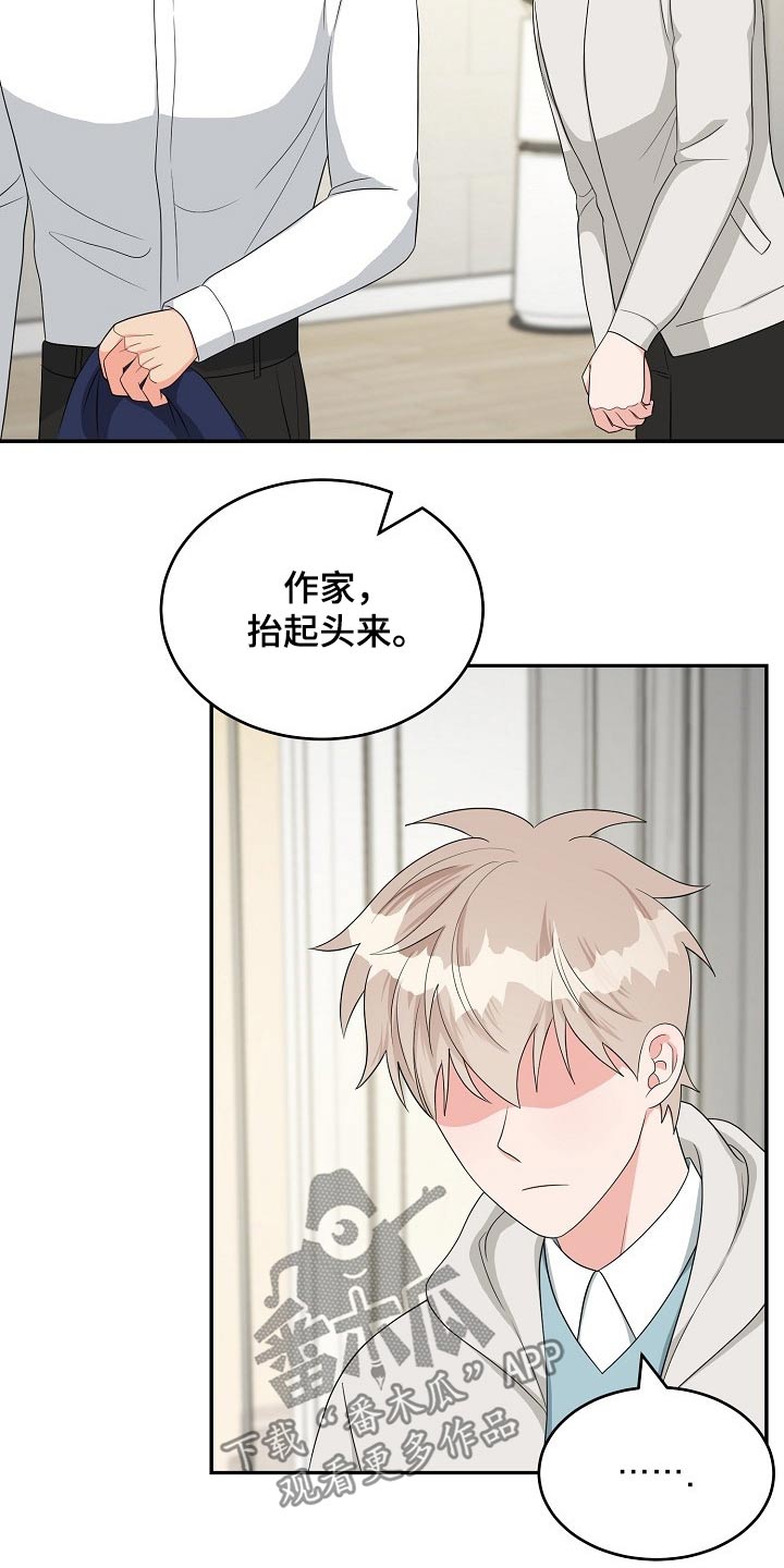 创作灵感漫画,第37章：交往3图