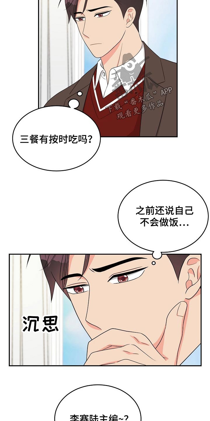 创作灵感漫画,第25章：思索1图