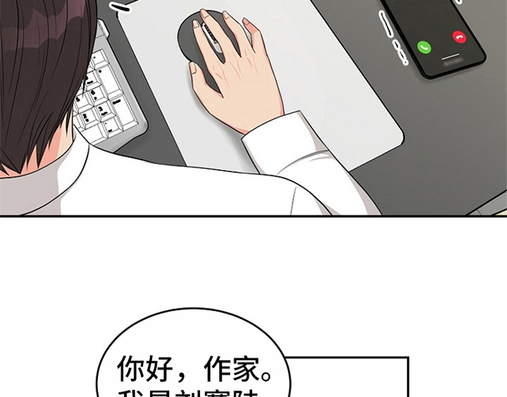 创作灵感漫画,第7章：称赞5图