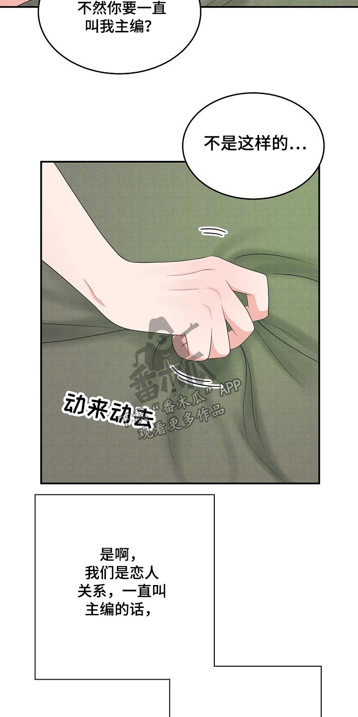 创作灵感漫画,第40章：说不出口1图