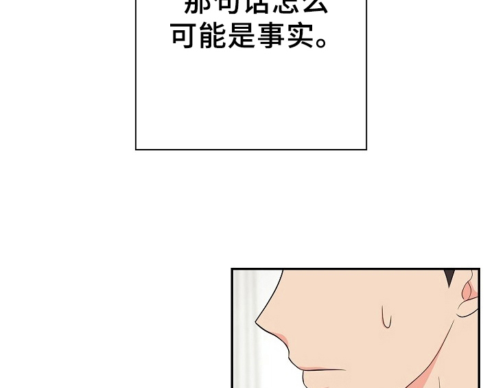 创作灵感漫画,第15章：不敢置信4图
