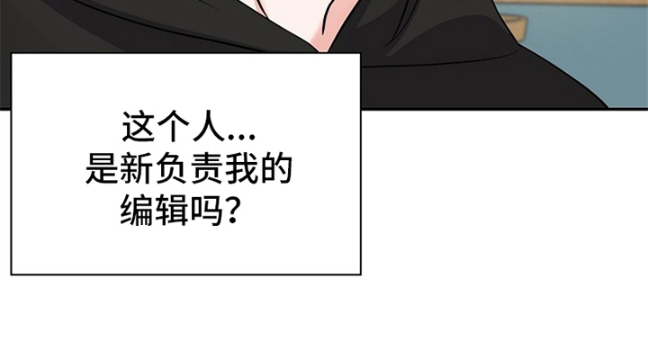 创作灵感漫画,第2章：新编辑4图