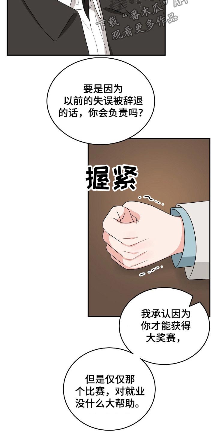 创作灵感漫画,第36章：知道1图