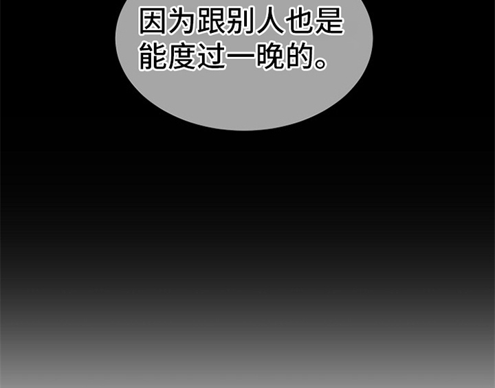 创作灵感漫画,第9章：拒绝2图