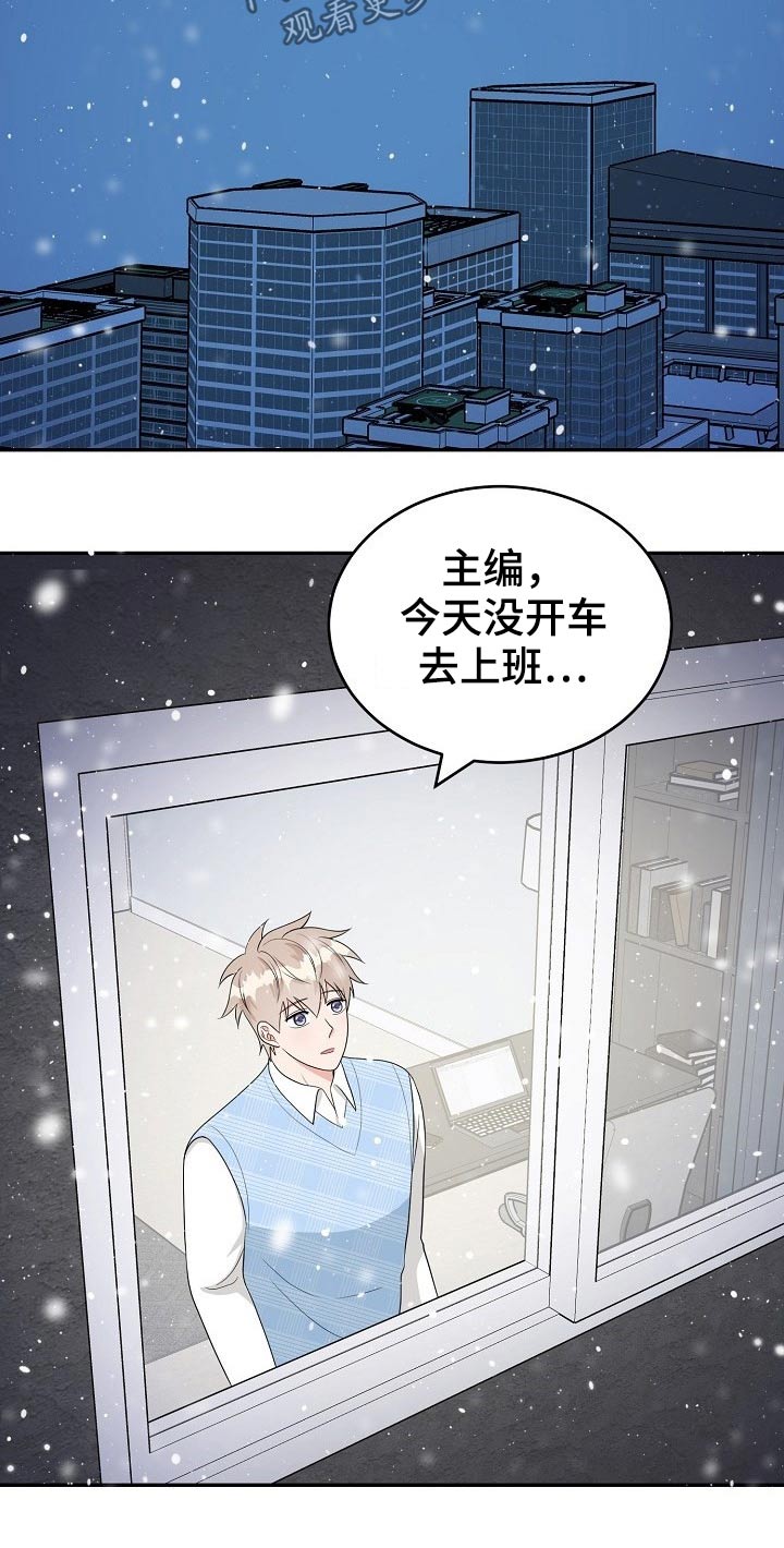 创作灵感漫画,第26章：惊喜5图