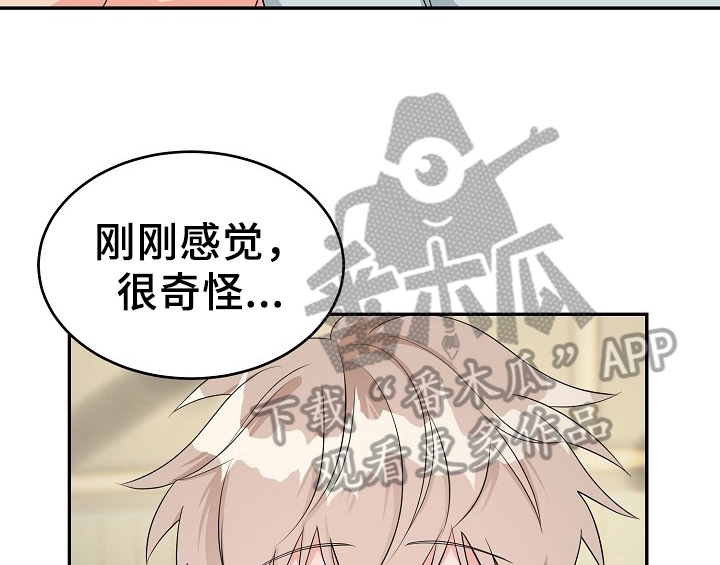 创作灵感漫画,第14章：开始3图