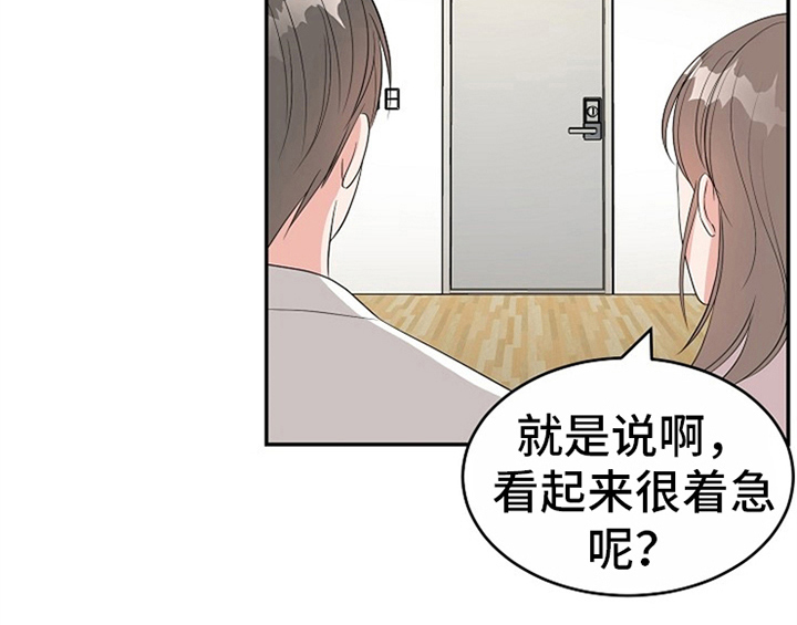创作灵感漫画,第10章：酒吧2图