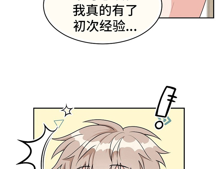 创作灵感漫画,第6章：灵感3图