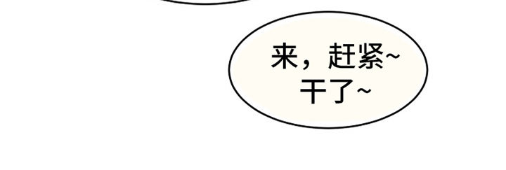 创作灵感漫画,第3章：评价4图