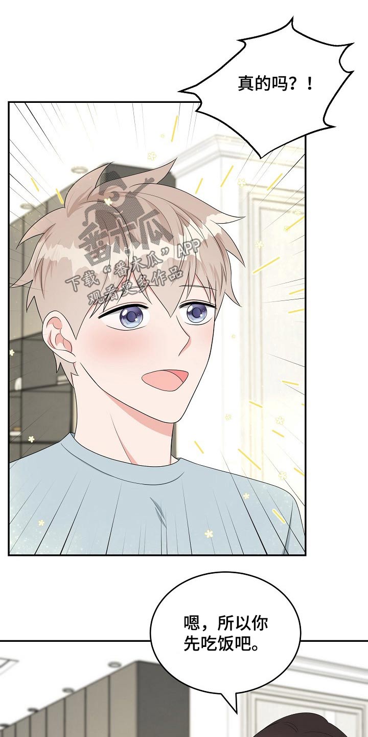 创作灵感漫画,第30章：碰面3图