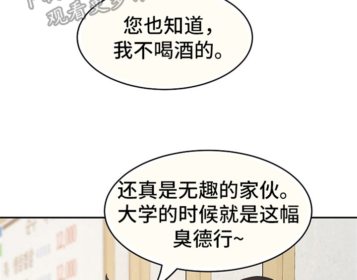 创作灵感漫画,第4章：担忧2图