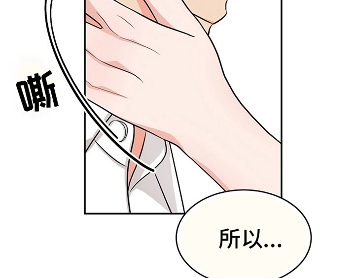 创作灵感漫画,第6章：灵感5图