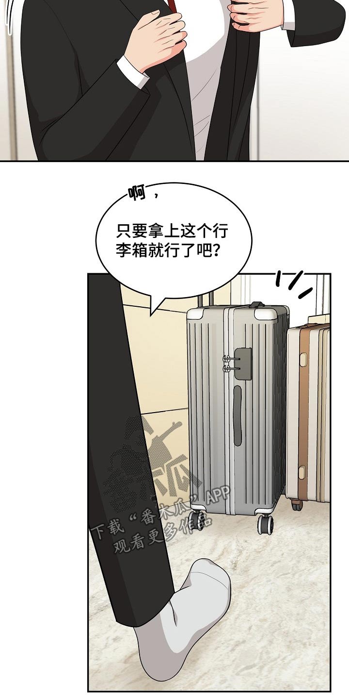 创作灵感漫画,第20章：在家工作5图