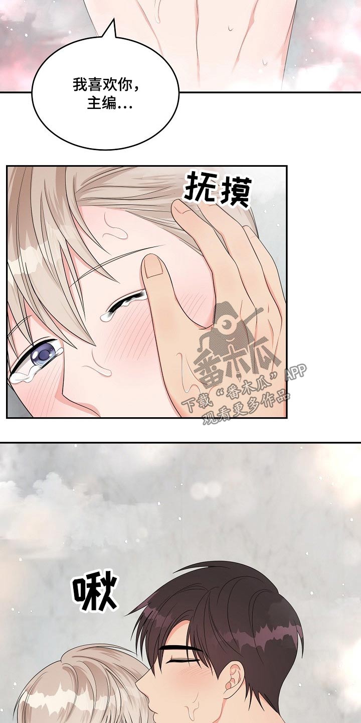 创作灵感漫画,第39章：喜欢5图