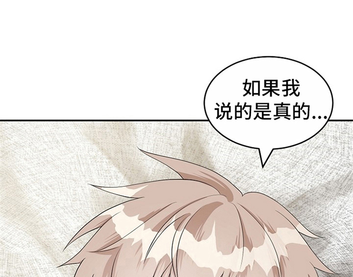 创作灵感漫画,第13章：约定4图